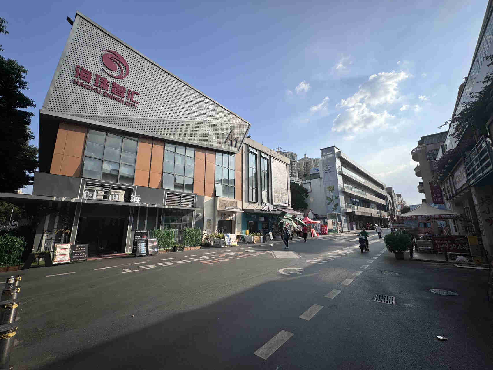 海珠智汇科技园